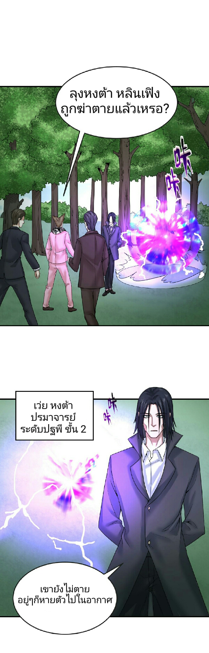 หน้า 29