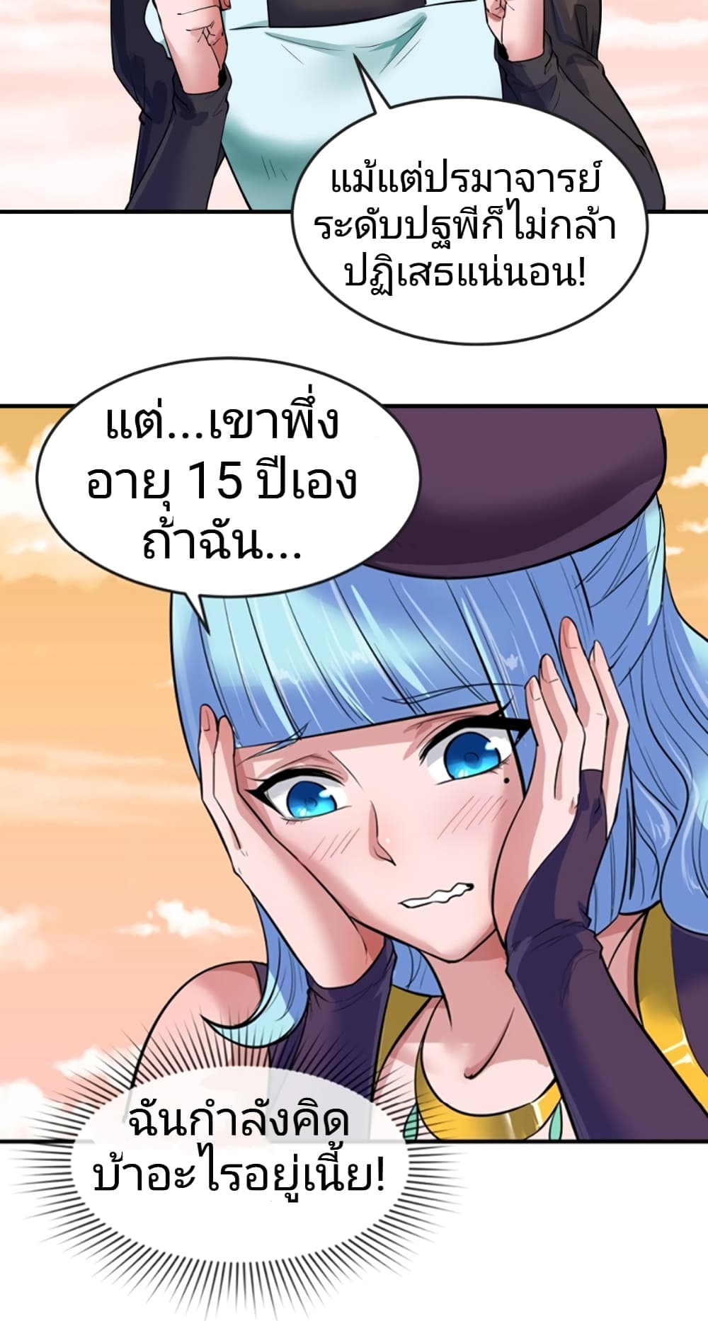 หน้า 29