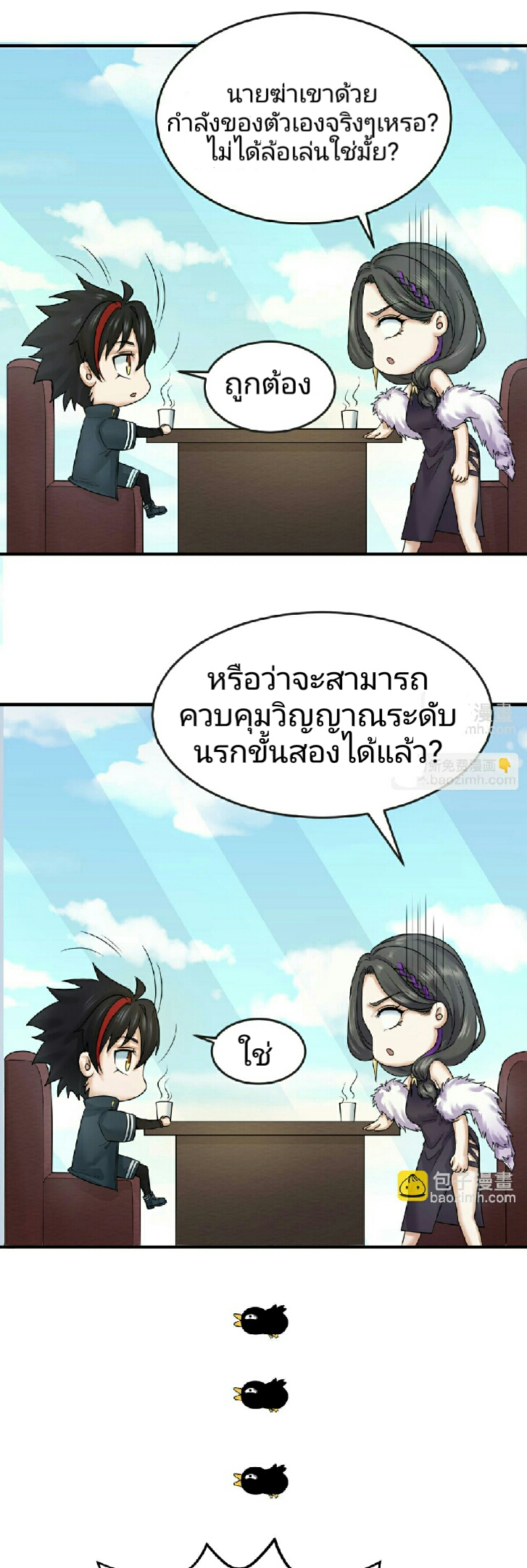 หน้า 3