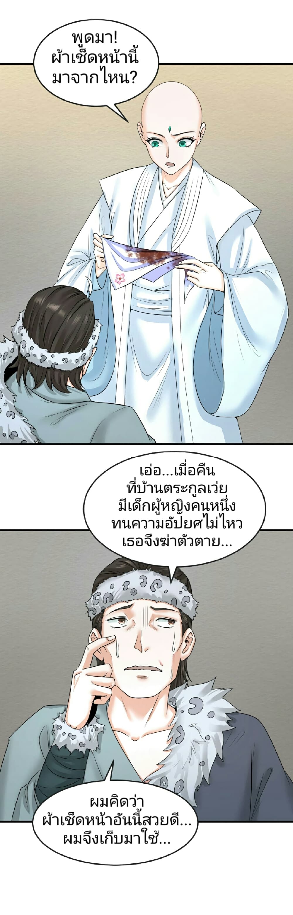 หน้า 32