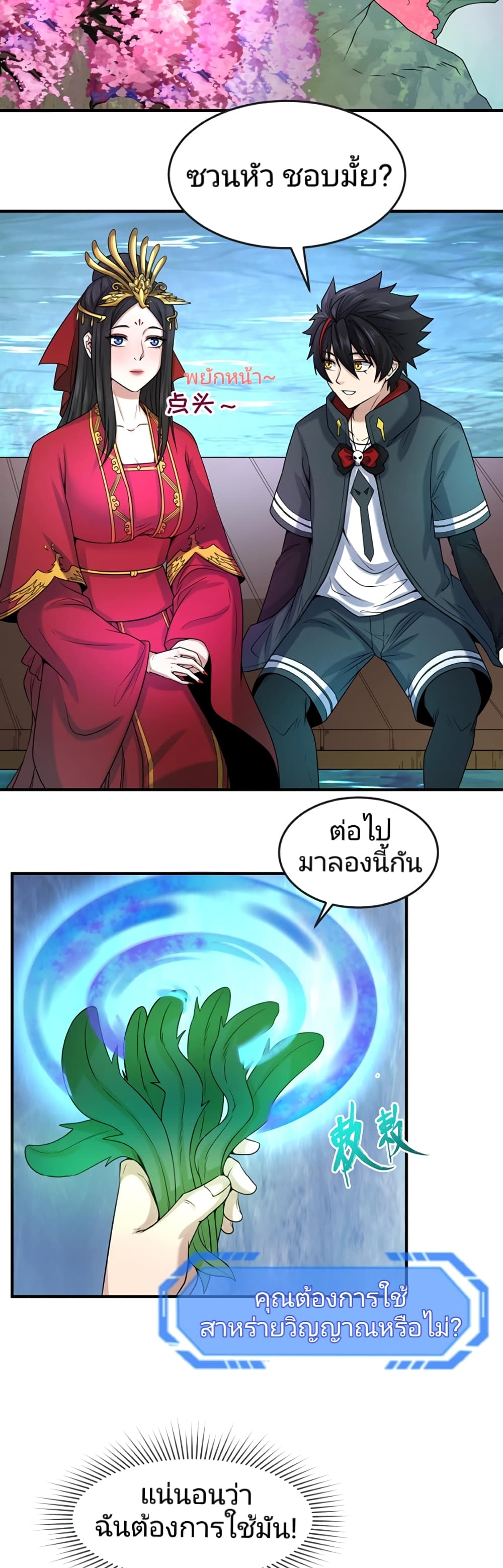 หน้า 35