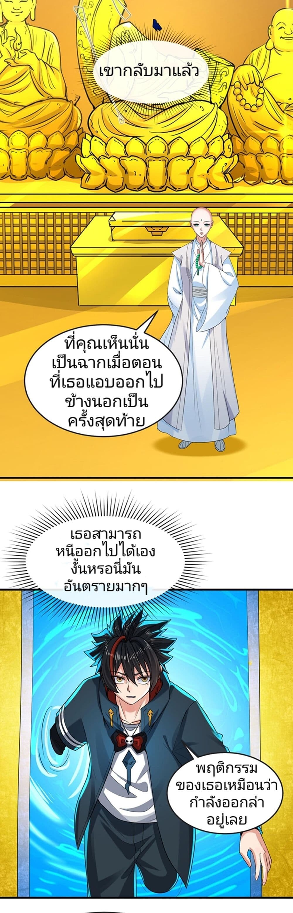 หน้า 5