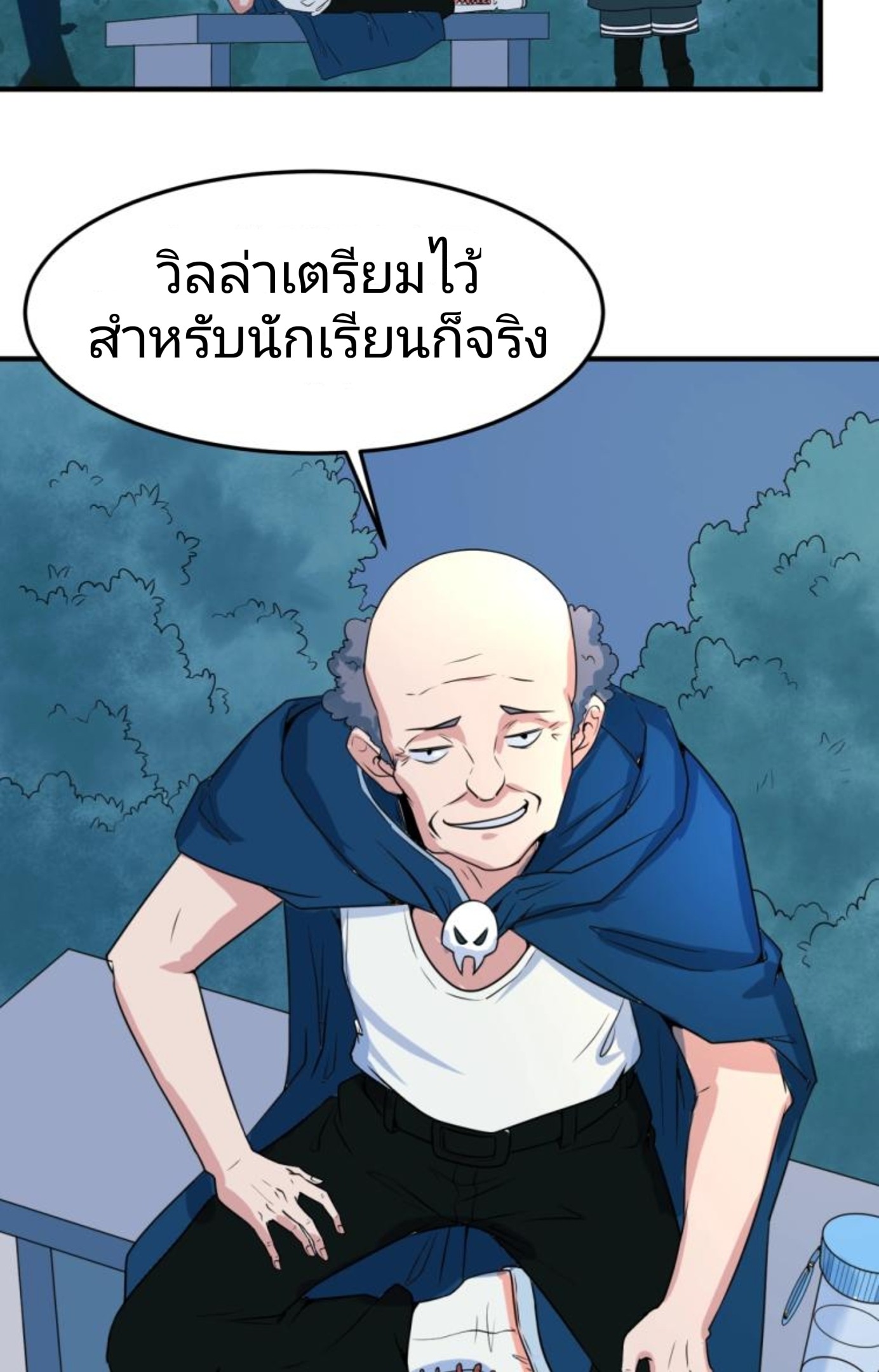 หน้า 47