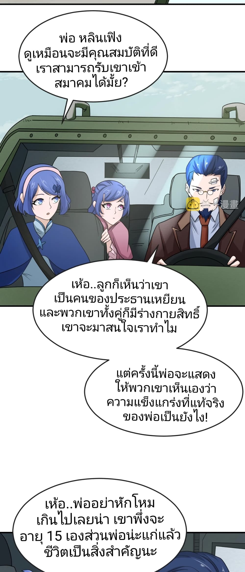 หน้า 5