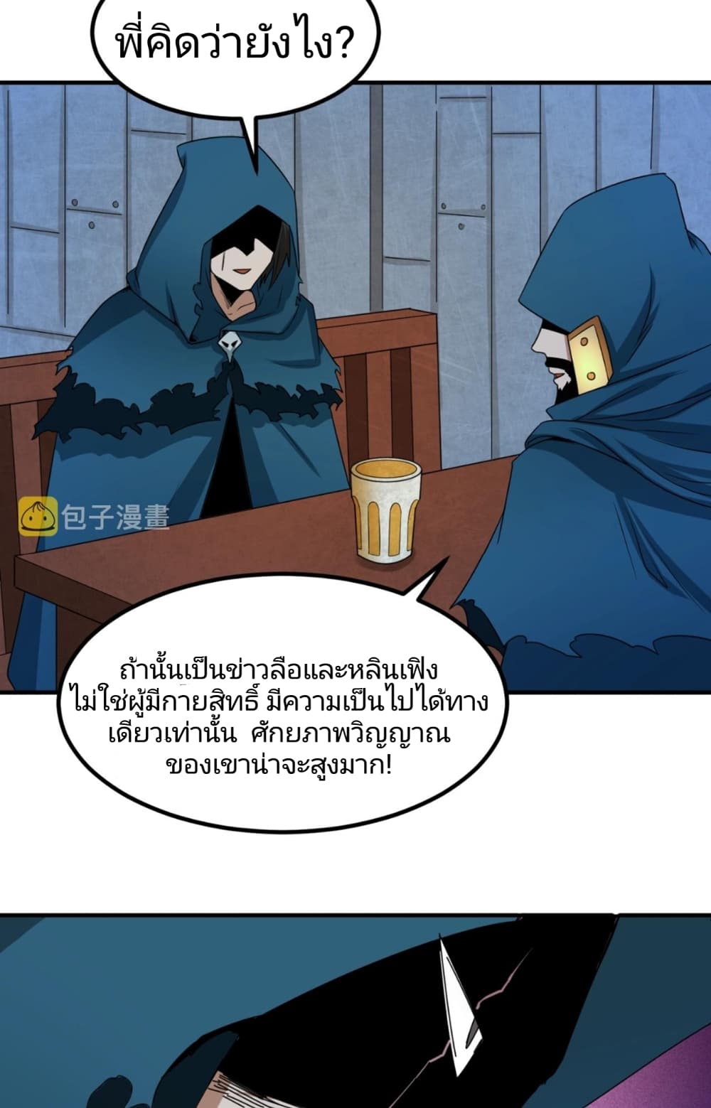 หน้า 52