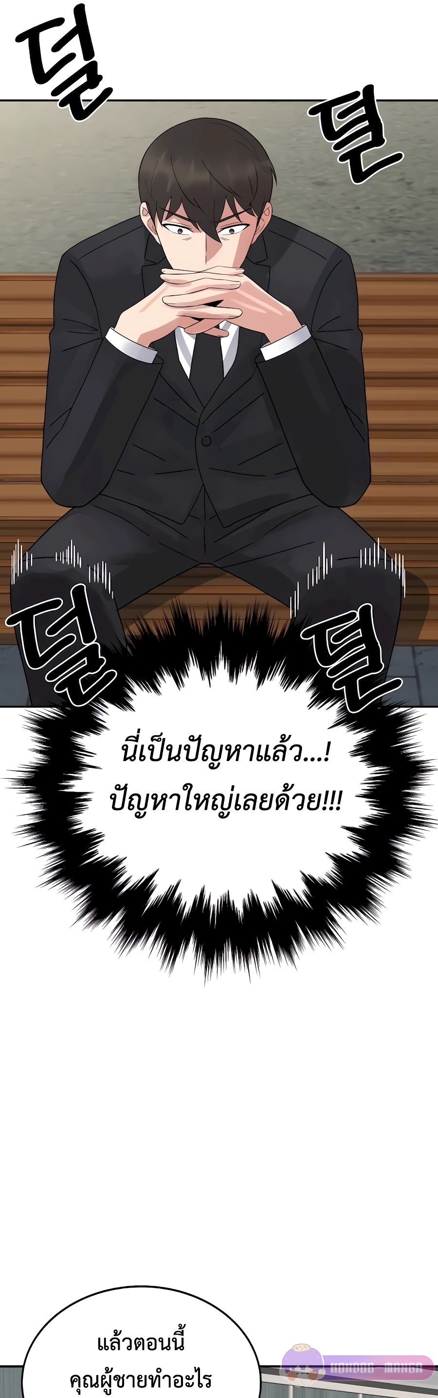 หน้า 54