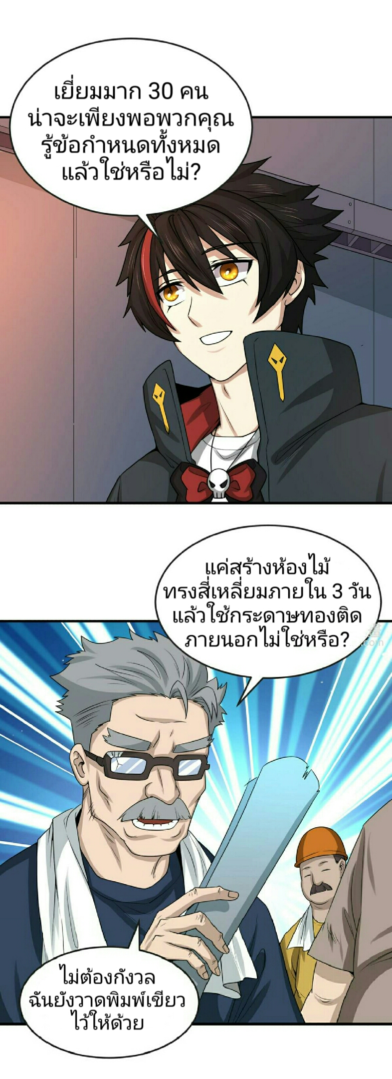 หน้า 6