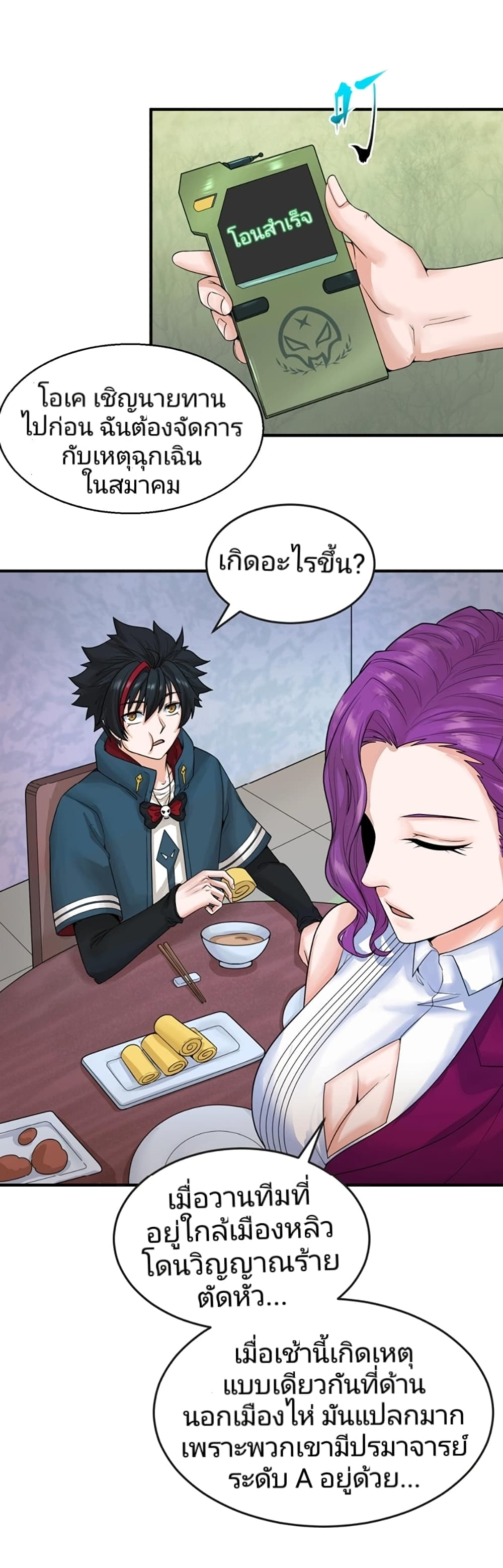 หน้า 7