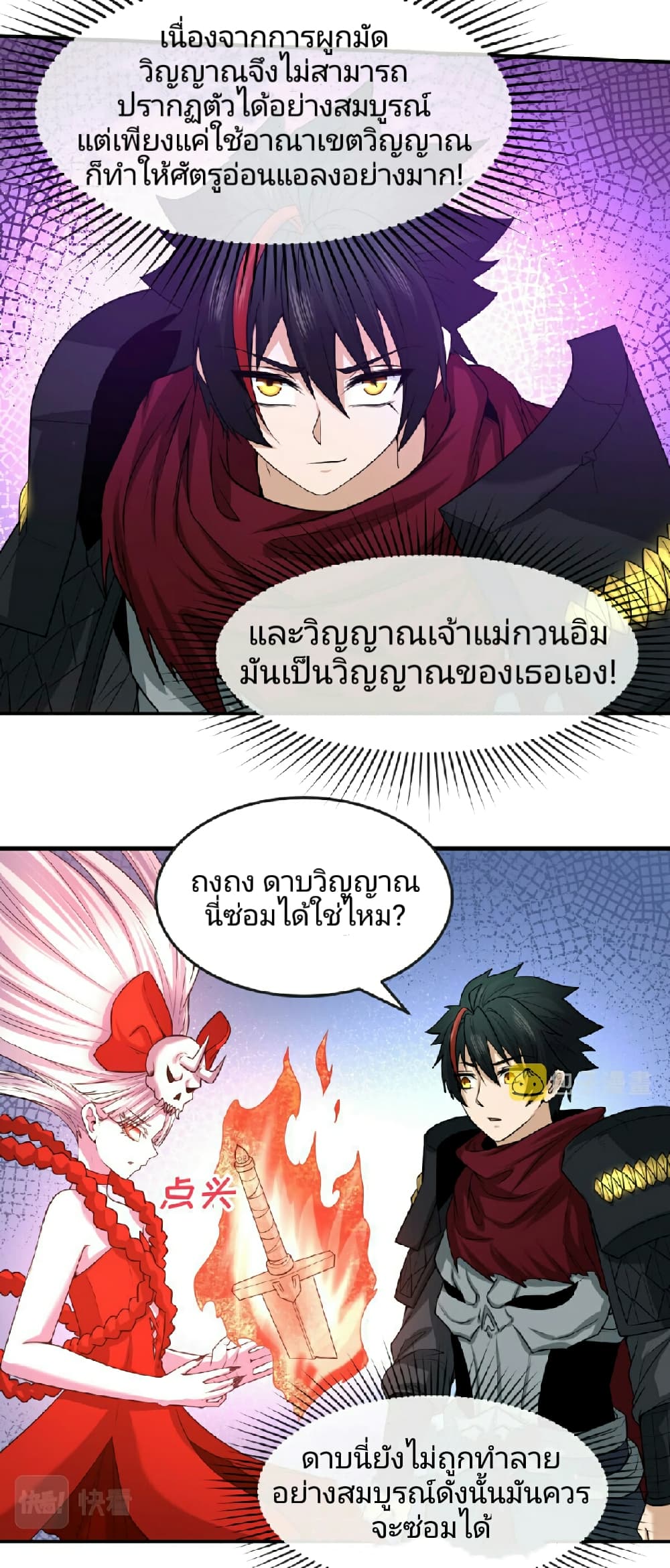 หน้า 7