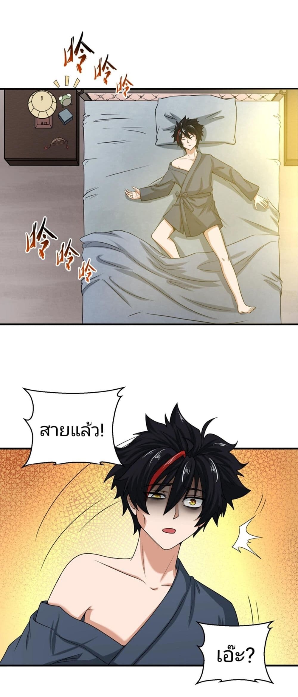 หน้า 8