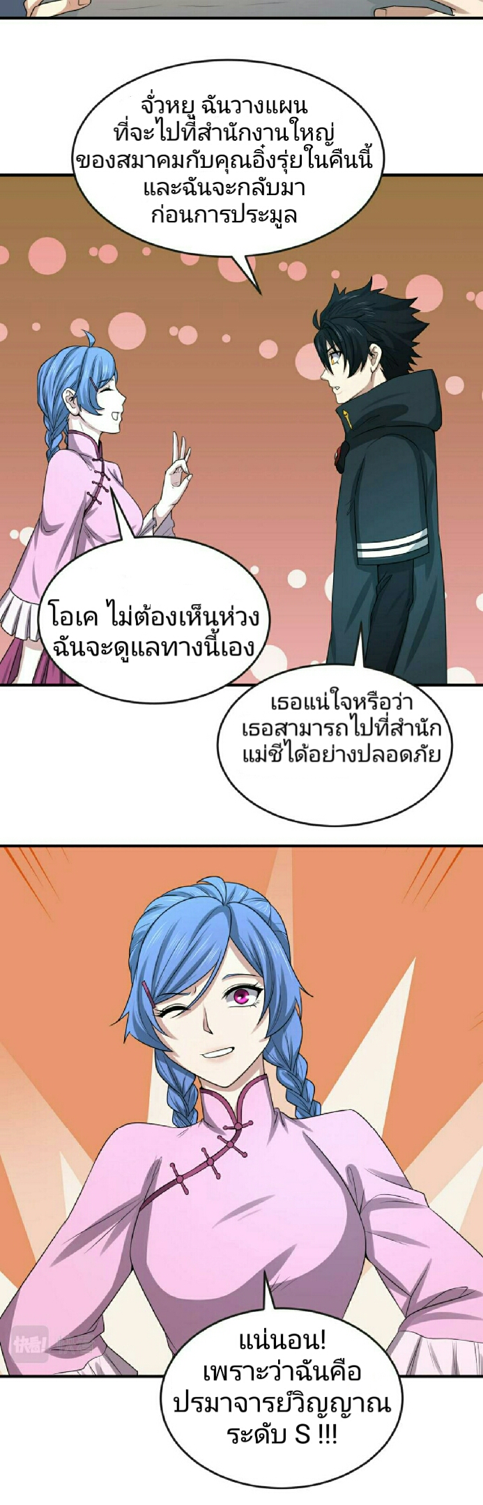 หน้า 8