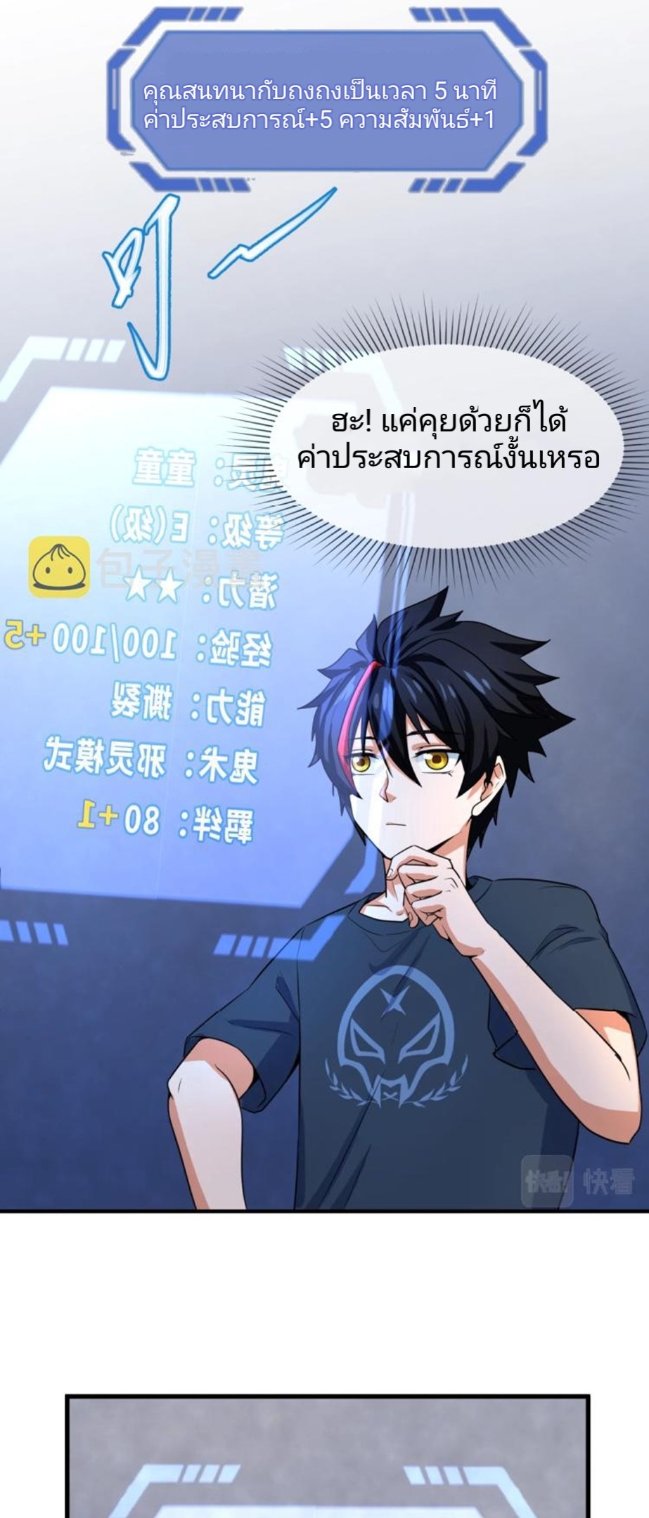 หน้า 8