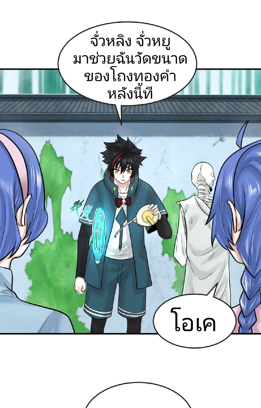 หน้า 8