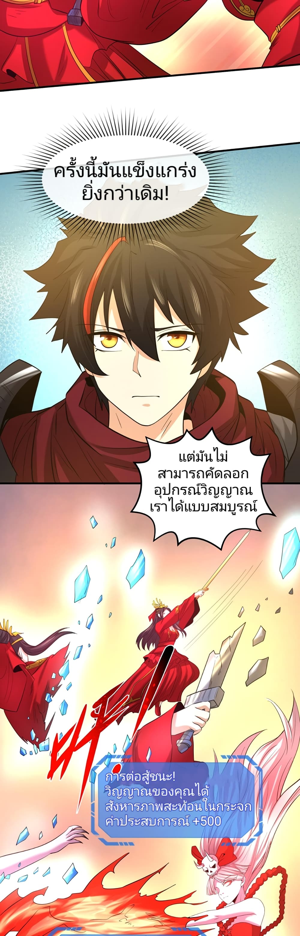 หน้า 10