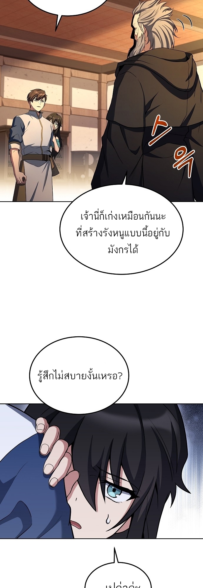 หน้า 55