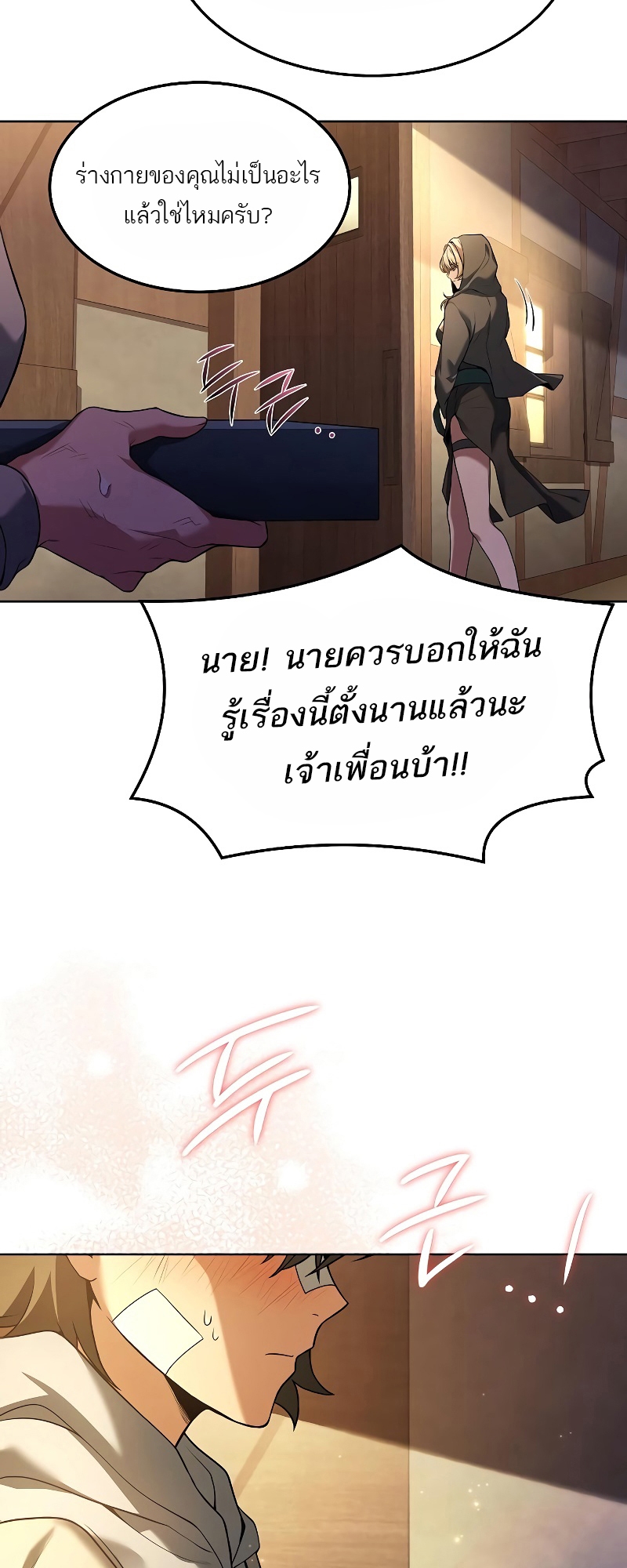 หน้า 80