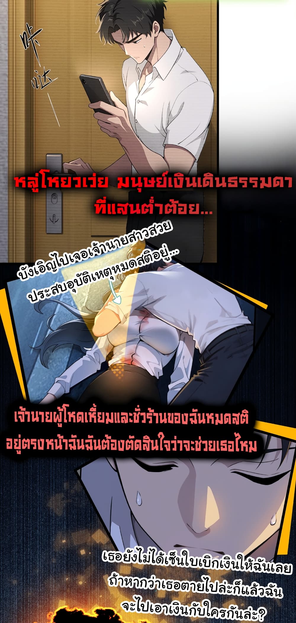 หน้า 3