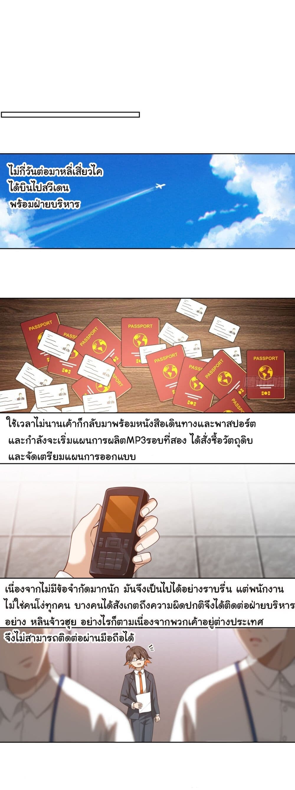 หน้า 23