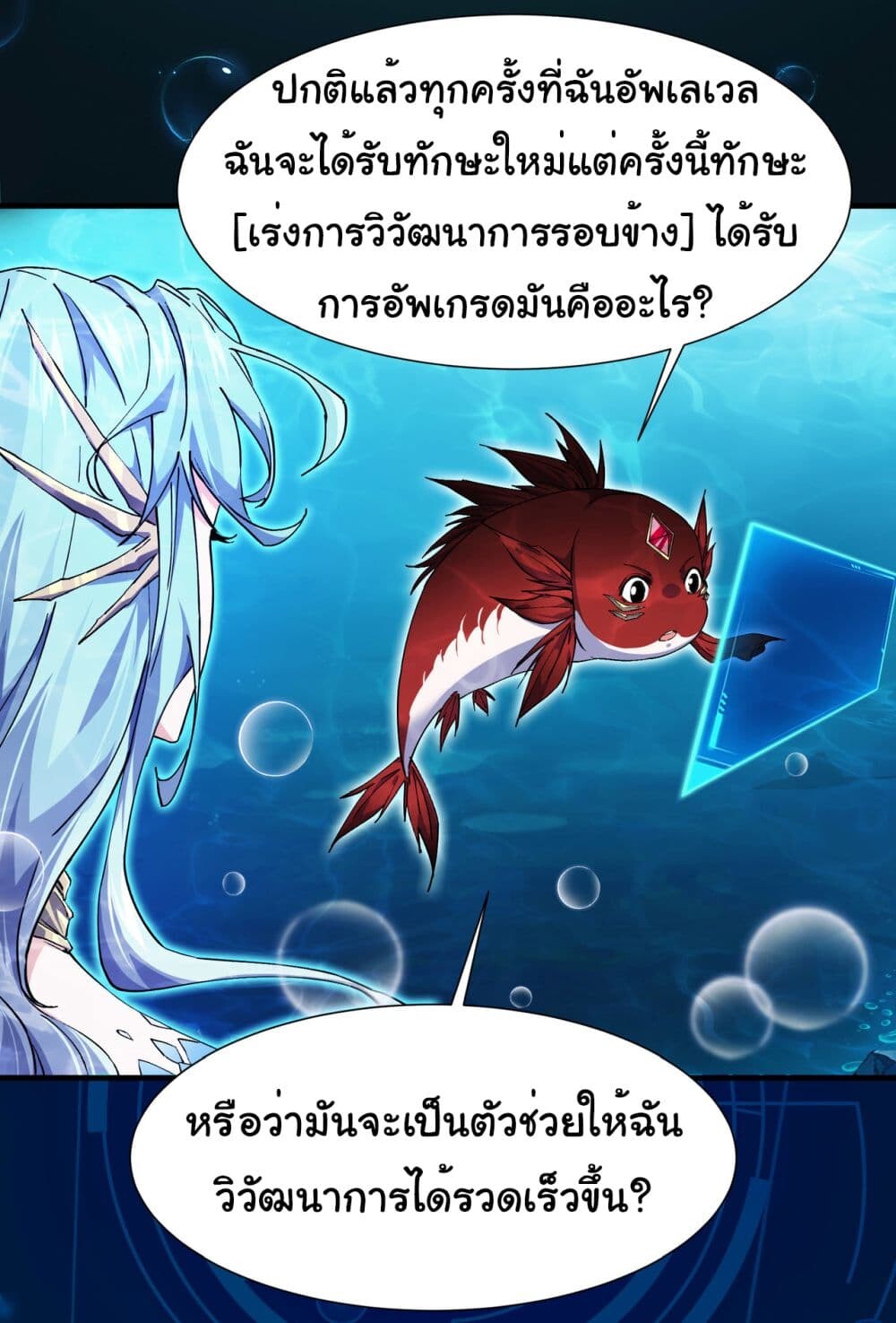 หน้า 61