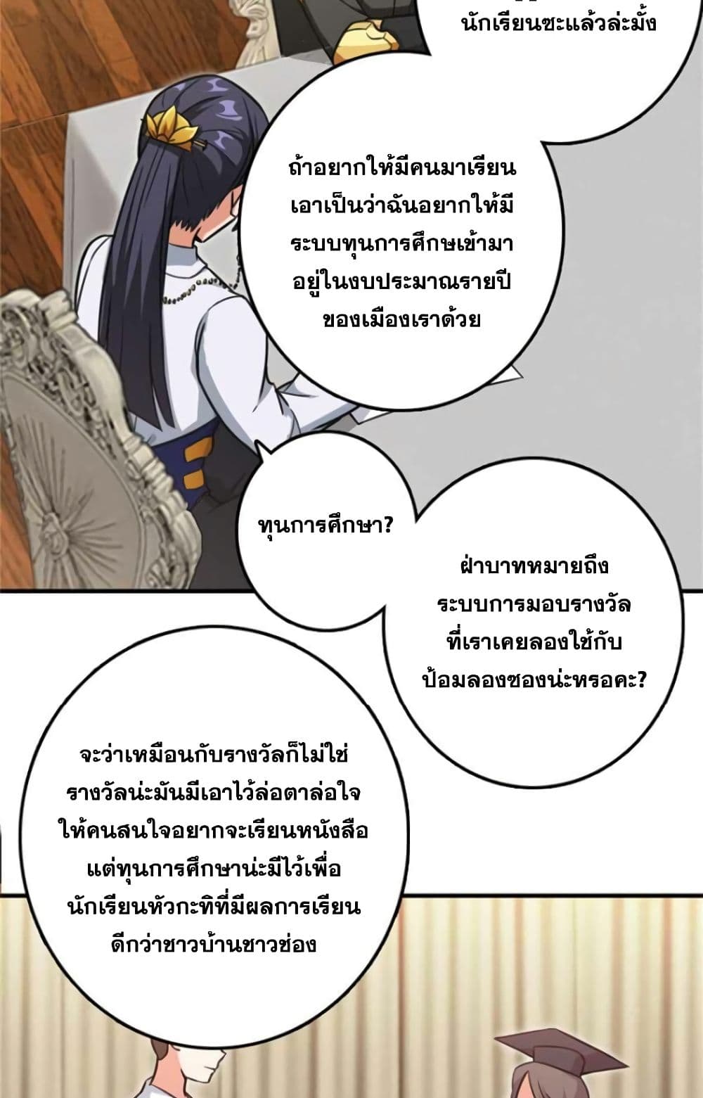 หน้า 18