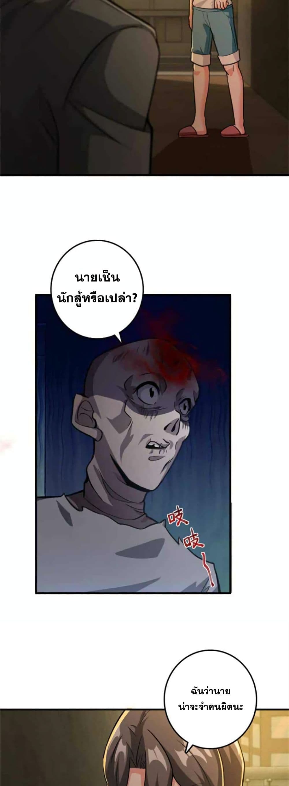 หน้า 2