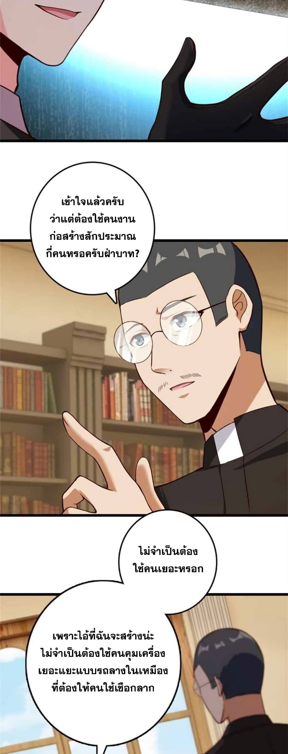 หน้า 23