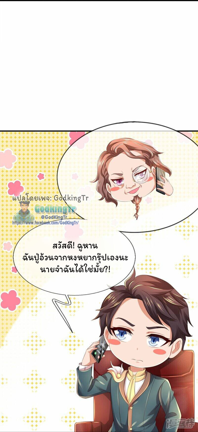 หน้า 24