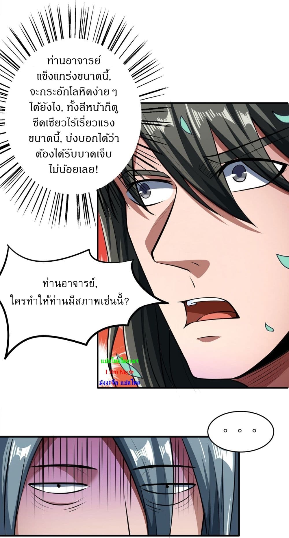 หน้า 25