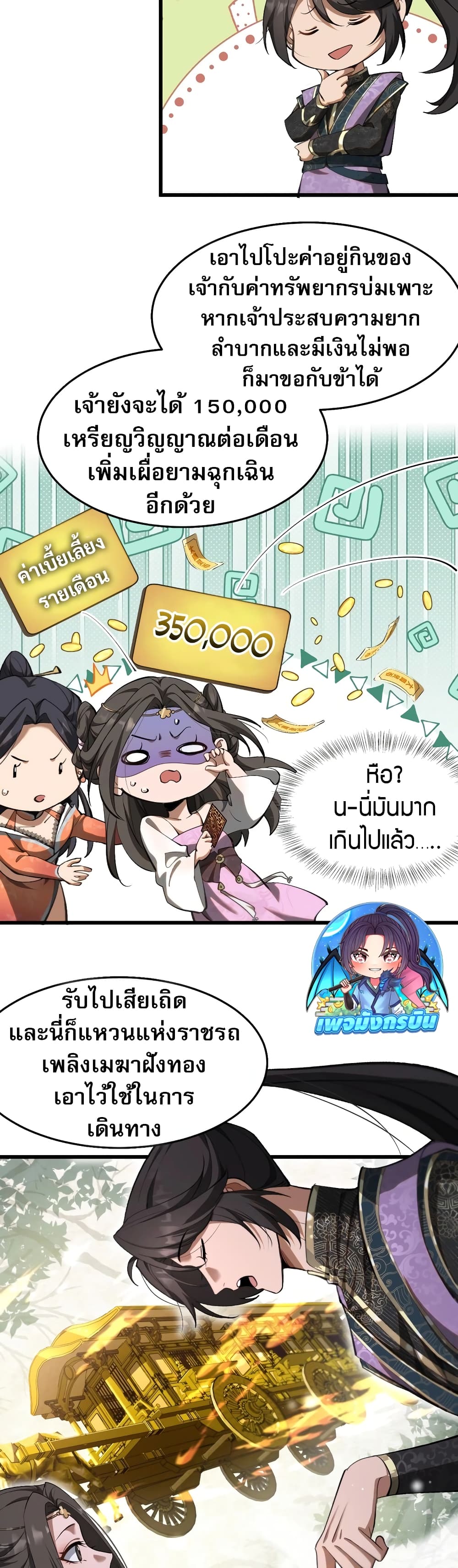หน้า 54