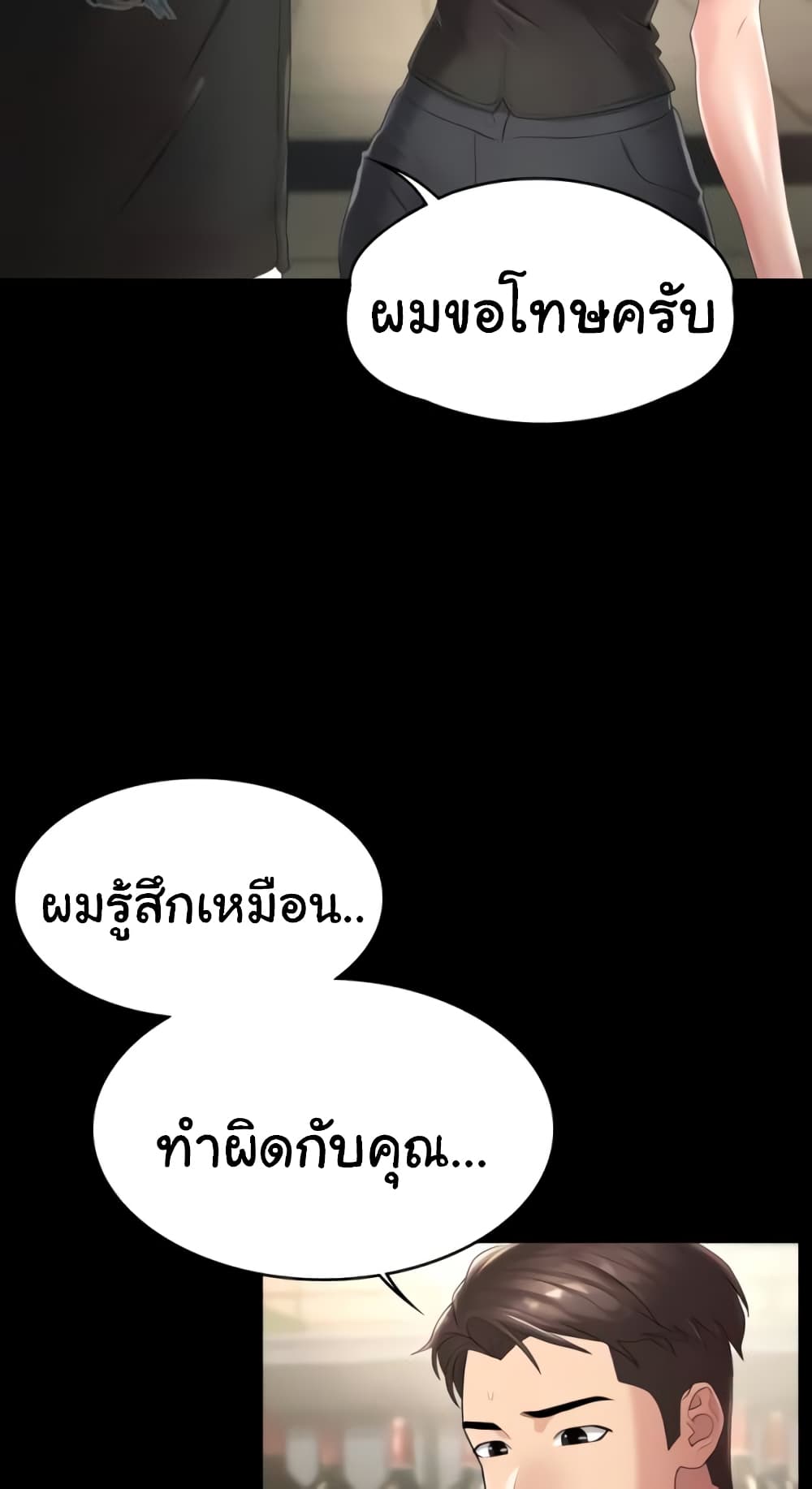 หน้า 55