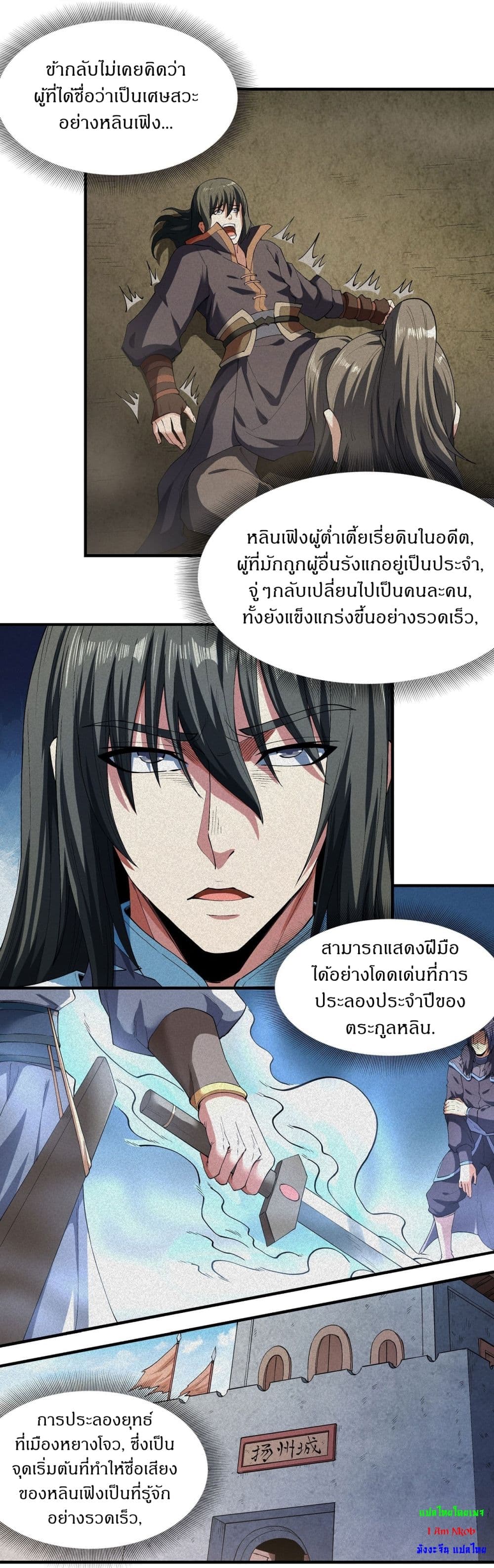 หน้า 8