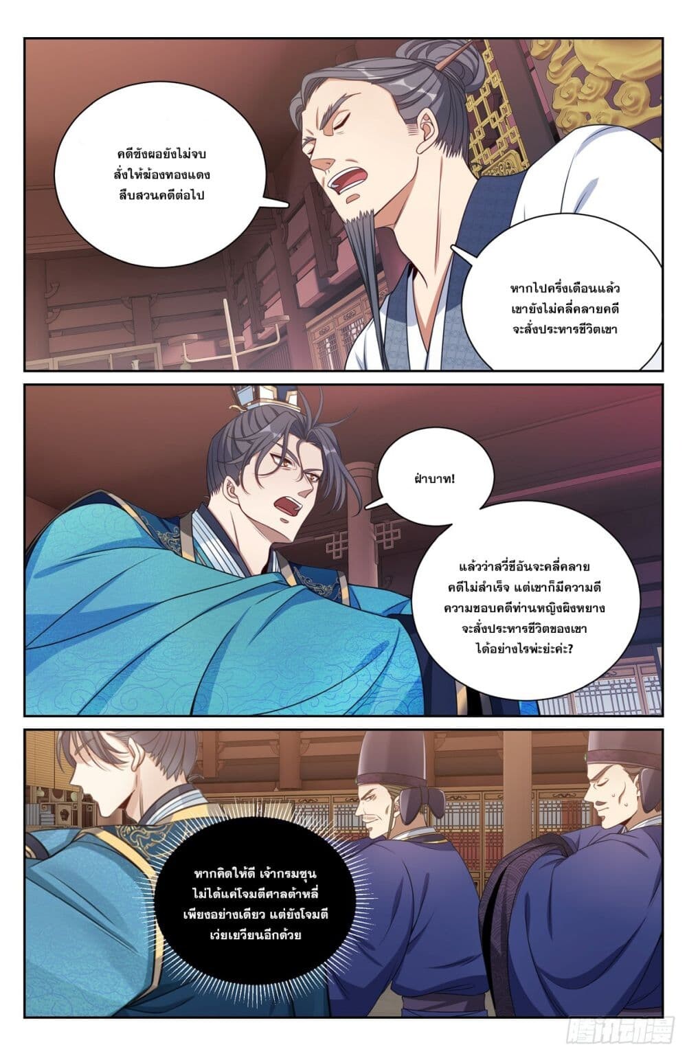 หน้า 16