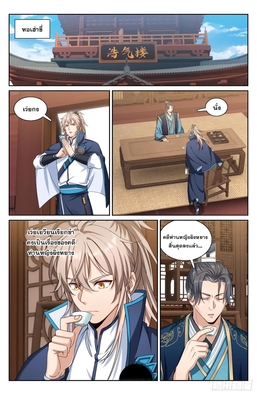 หน้า 2