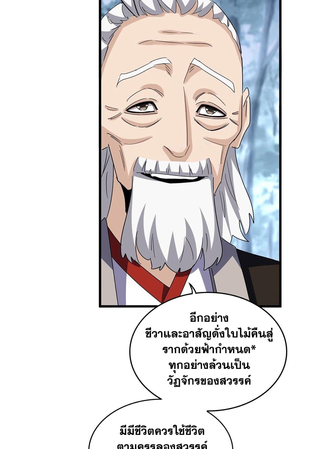 หน้า 23