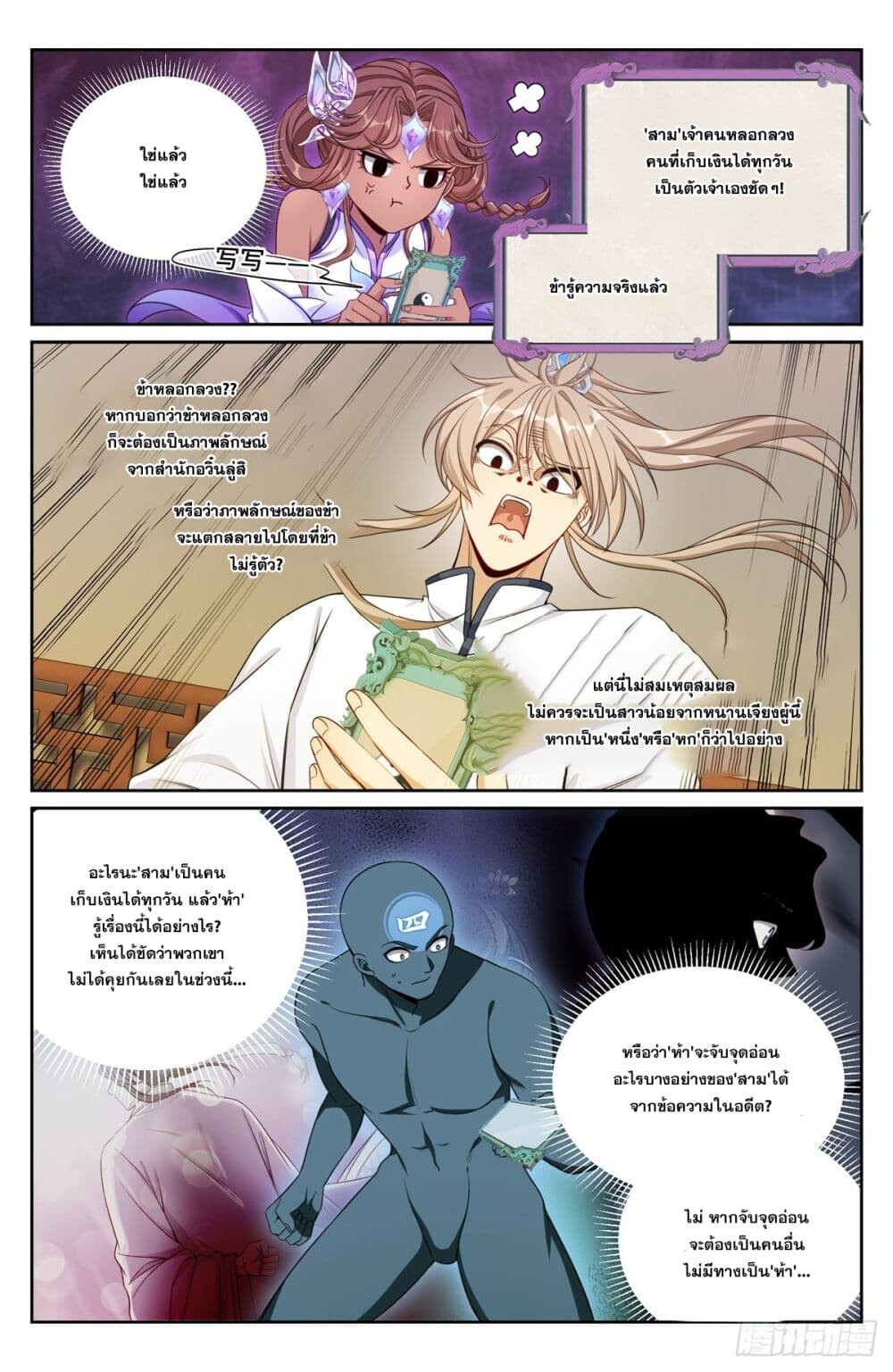 หน้า 6