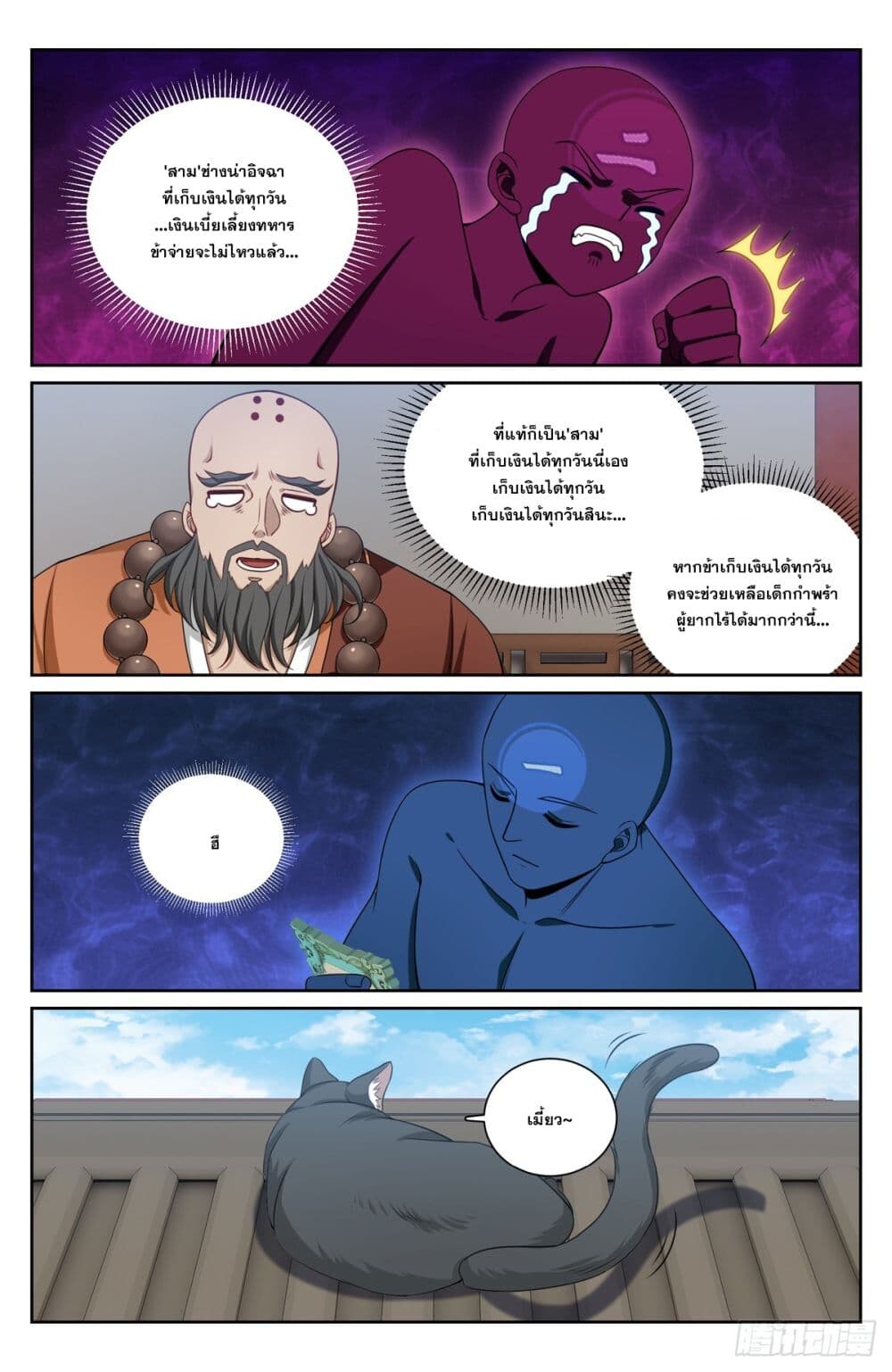 หน้า 7