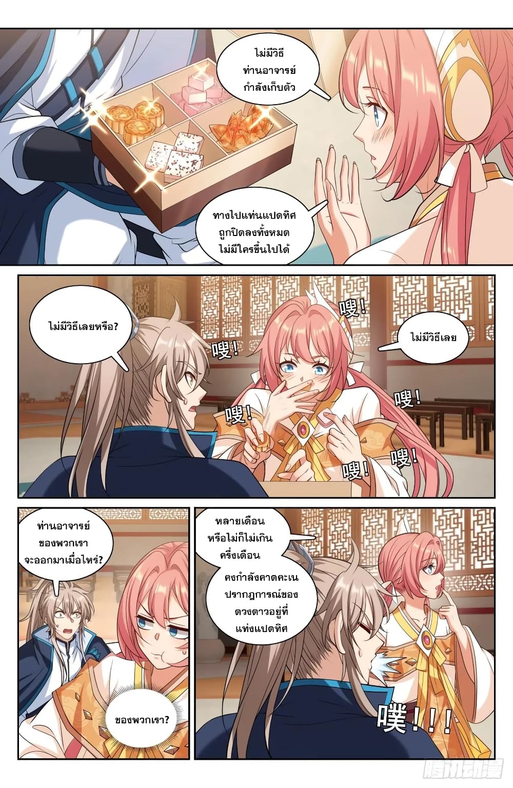 หน้า 8