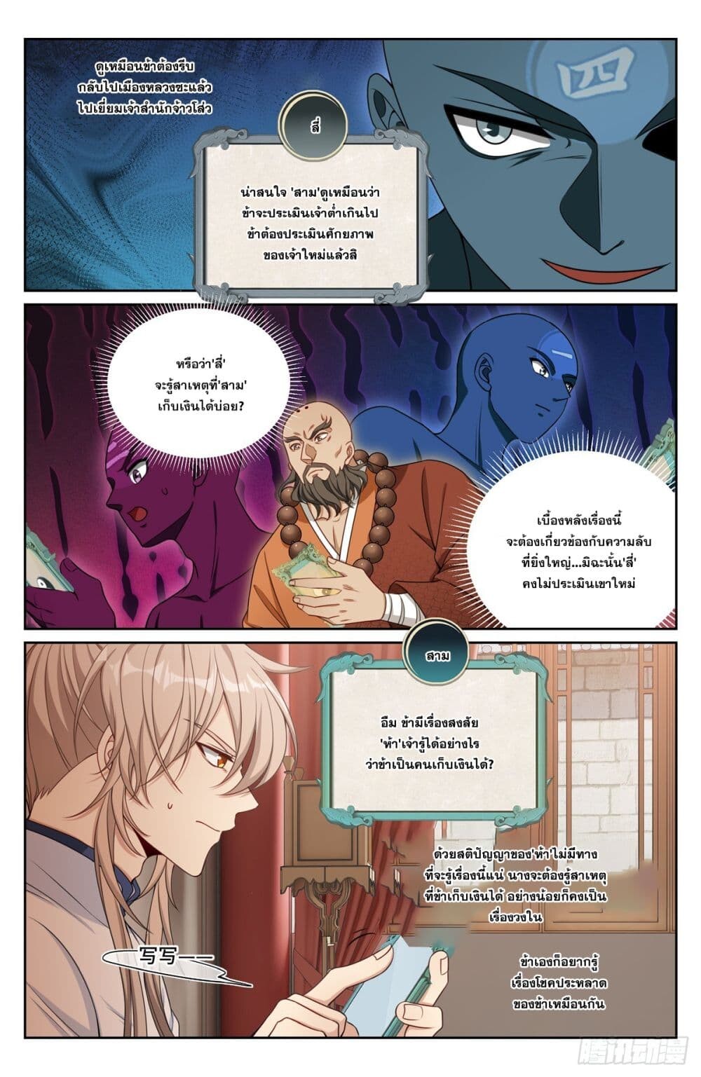 หน้า 10