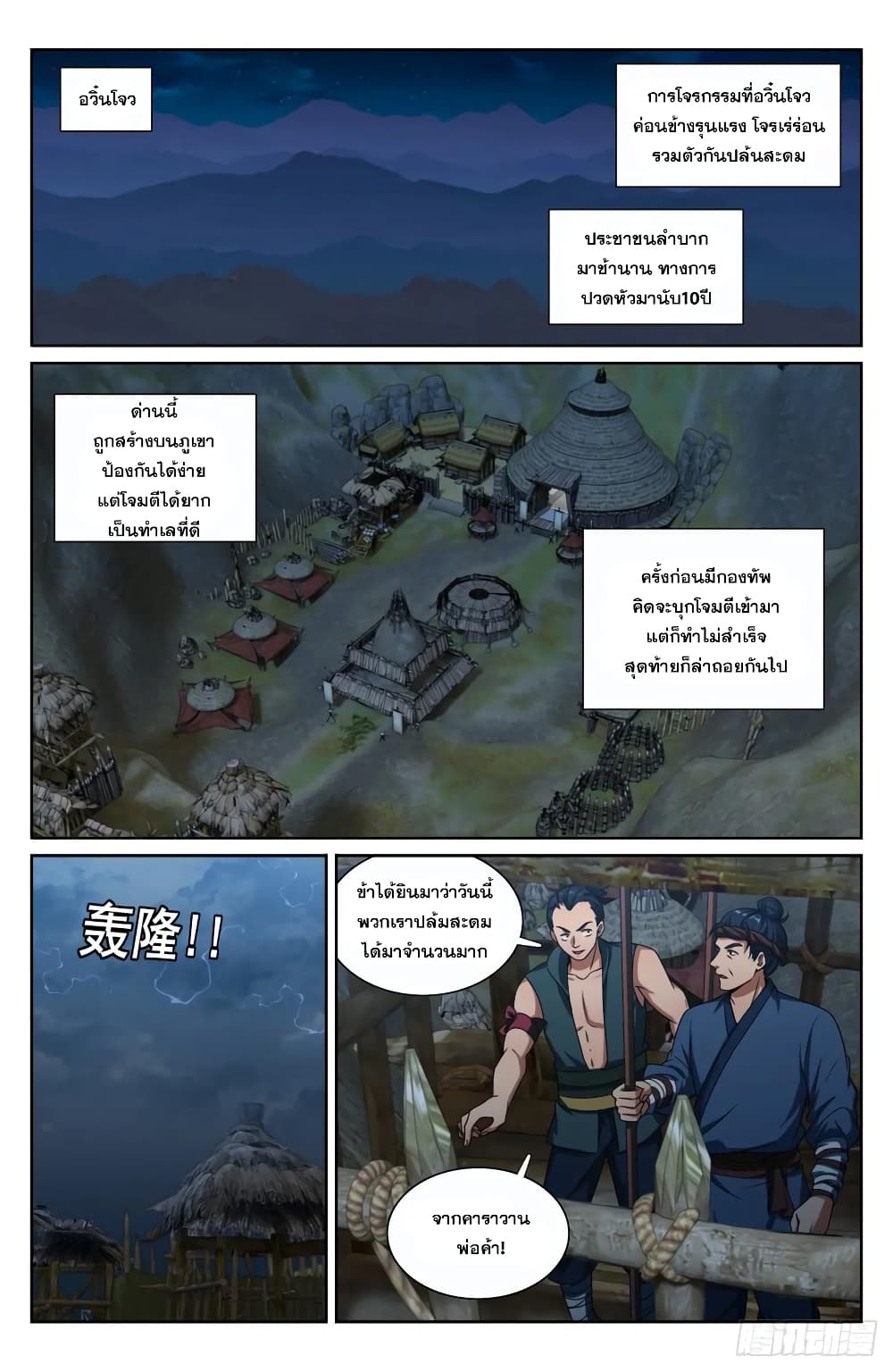 หน้า 10