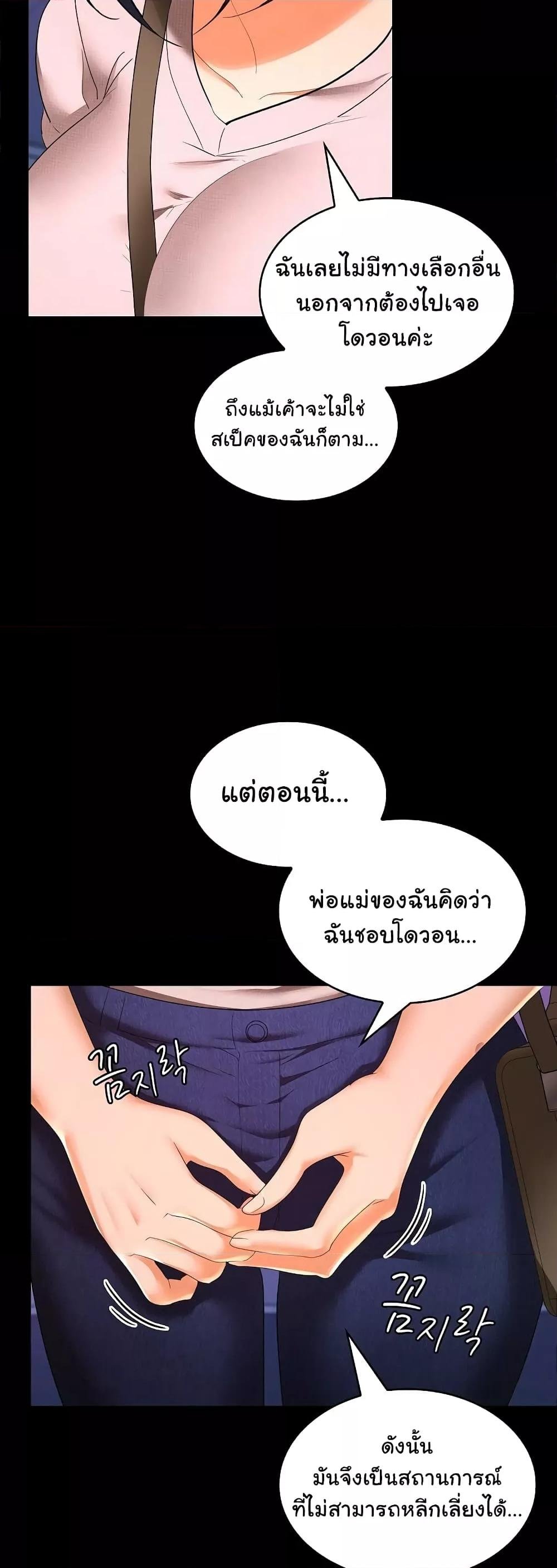 หน้า 52
