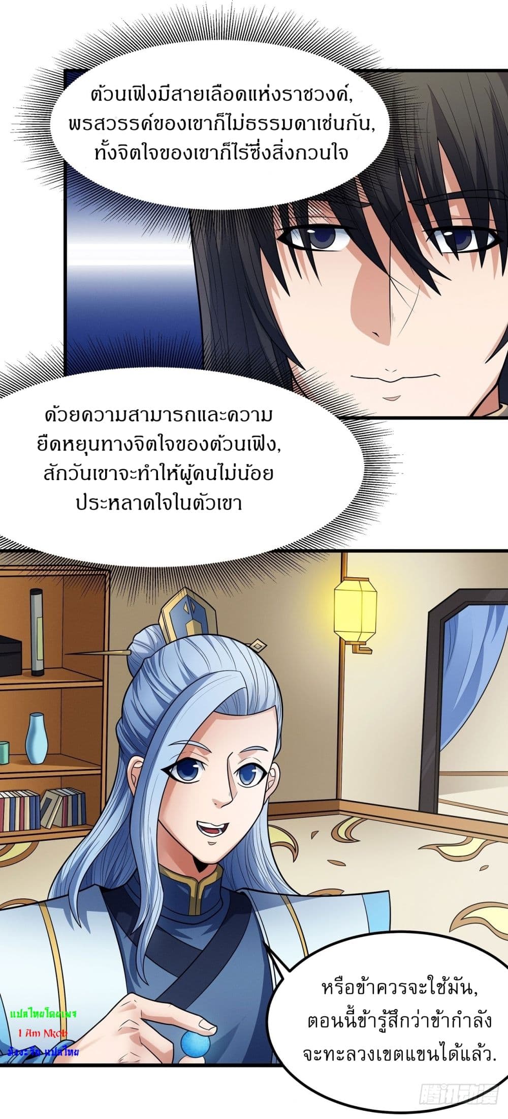 หน้า 11