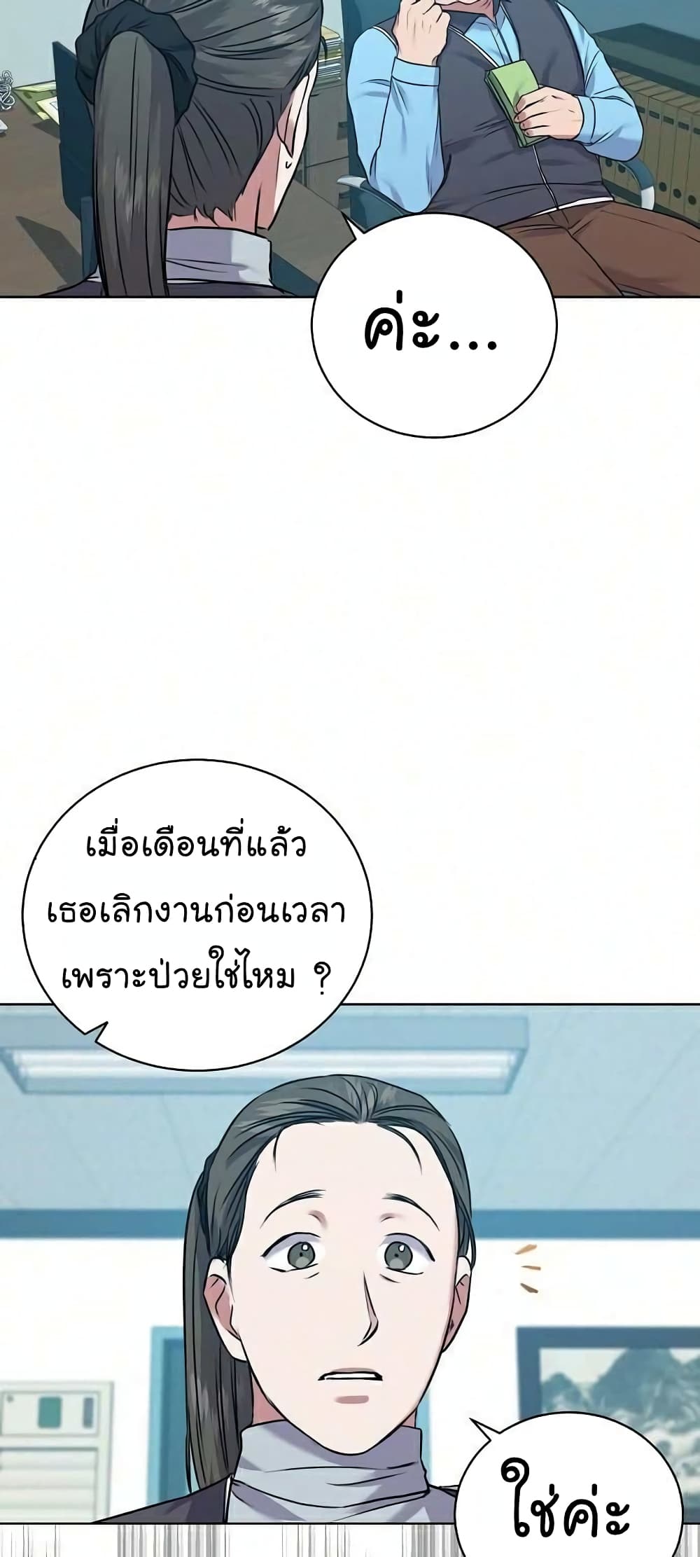 หน้า 53