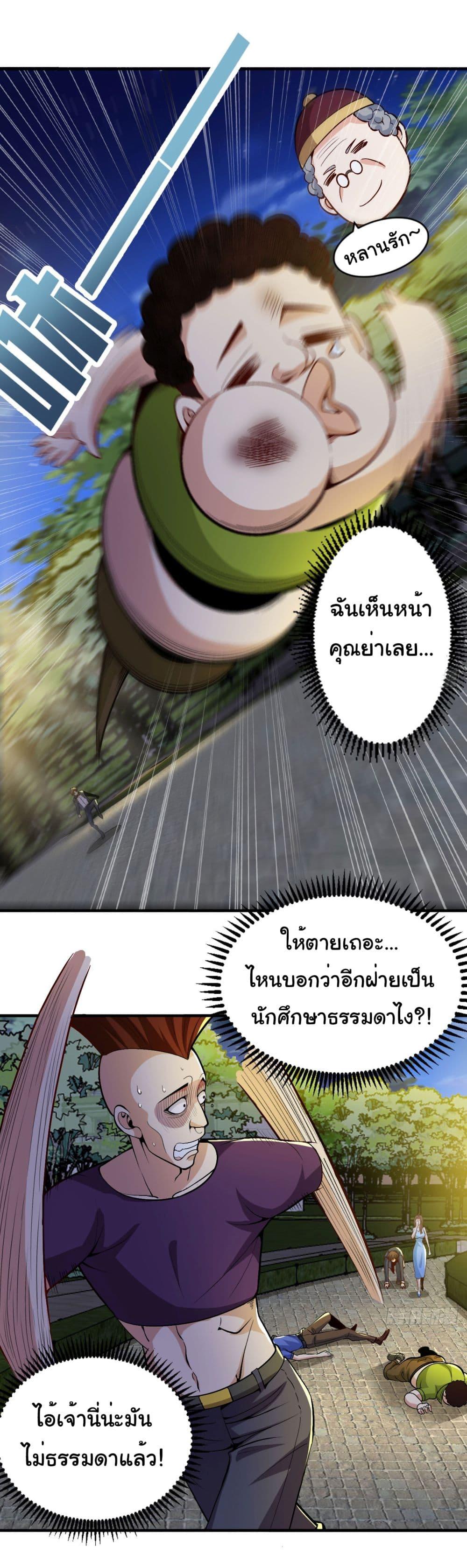 หน้า 8