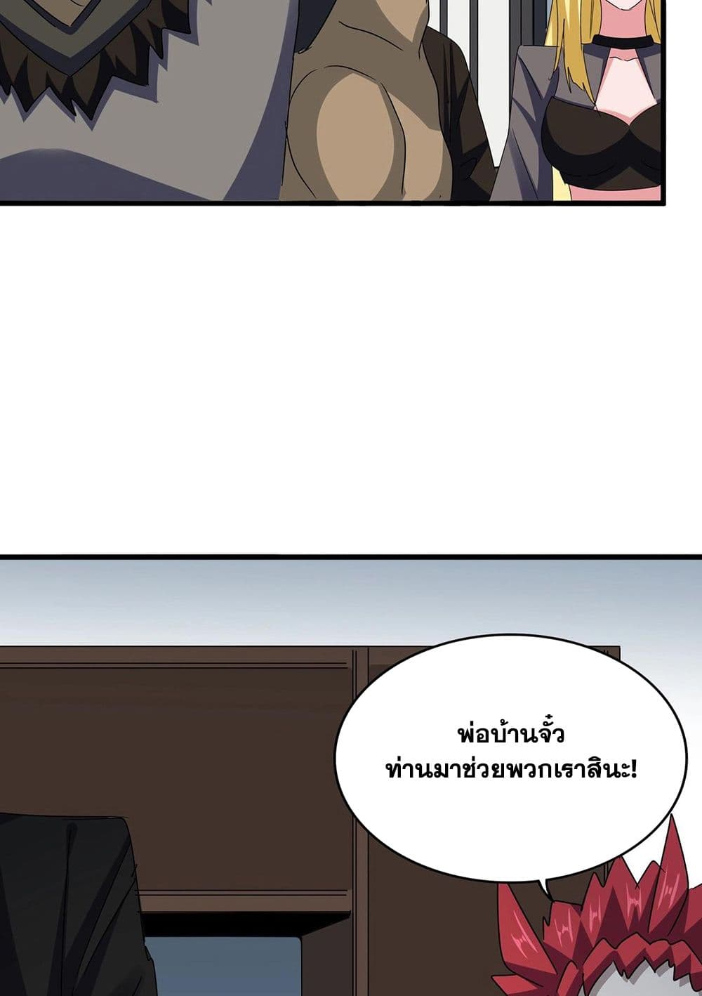 หน้า 8