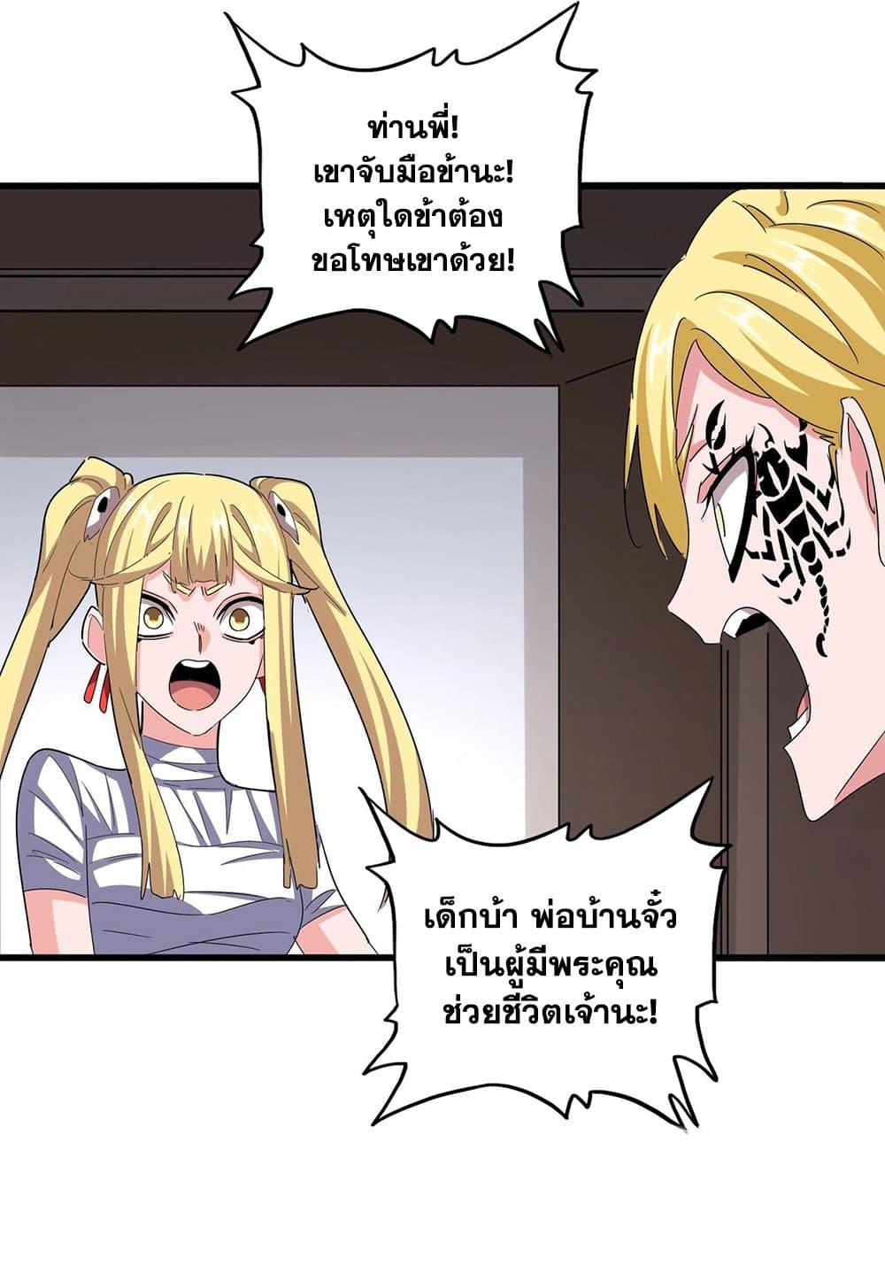 หน้า 2