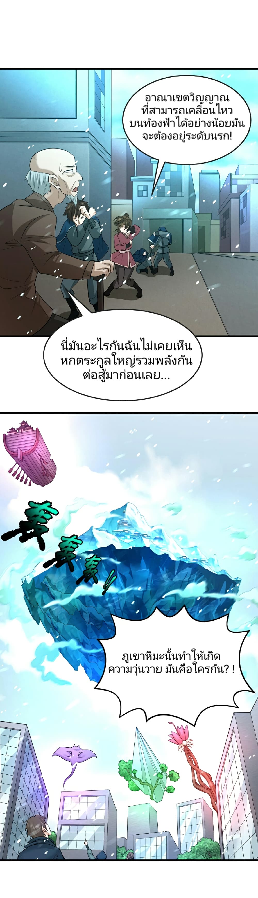 หน้า 2
