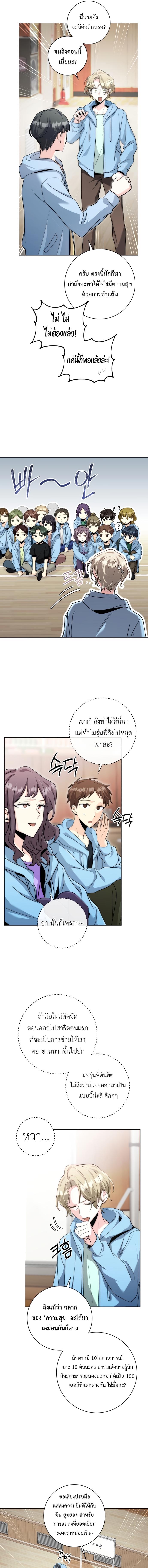 หน้า 8