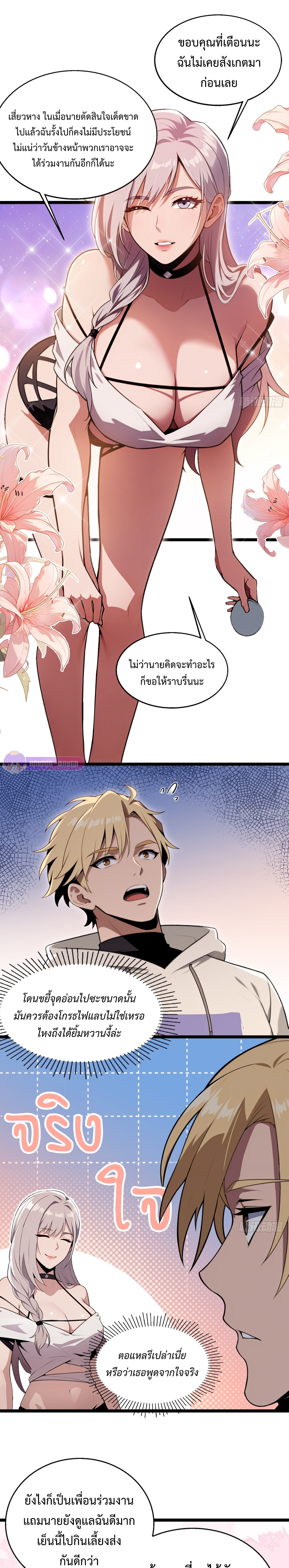 หน้า 2
