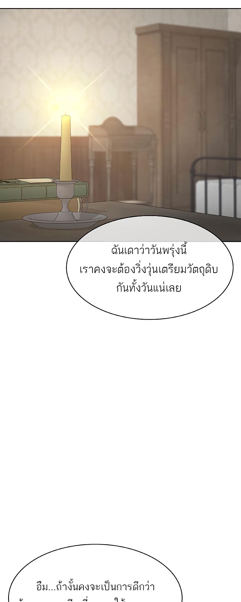 หน้า 79