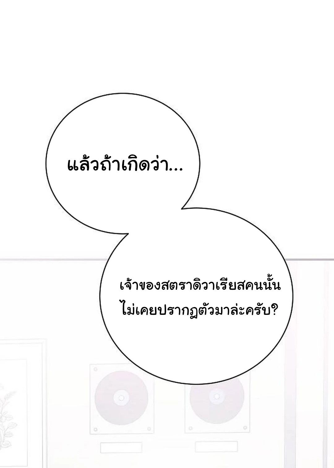 หน้า 100